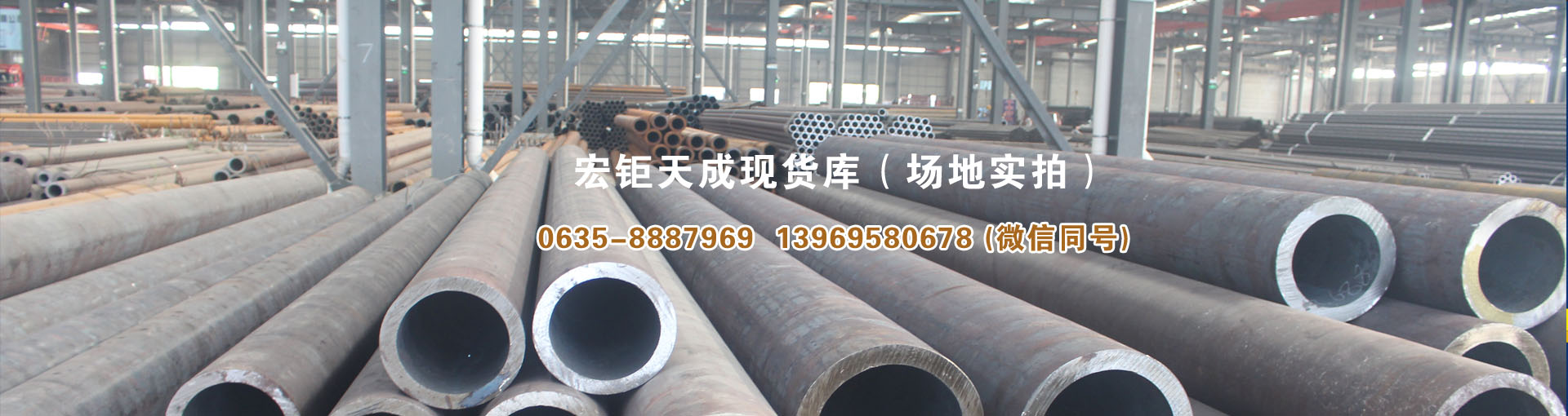 北京无缝钢管厂
